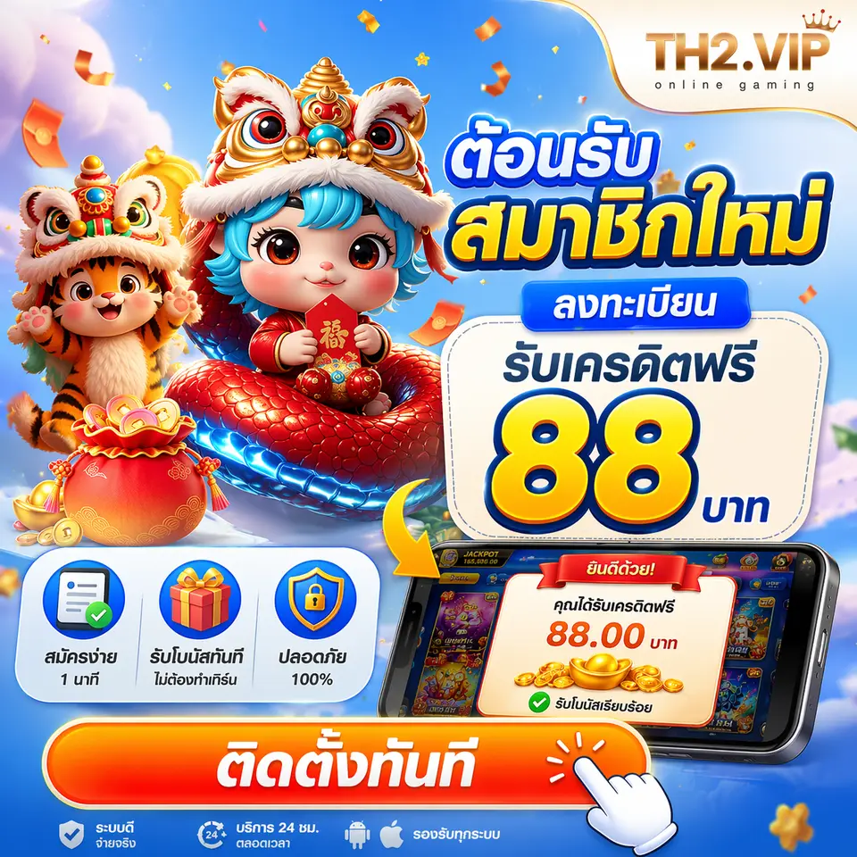 th2 เข้าสู่ระบบ