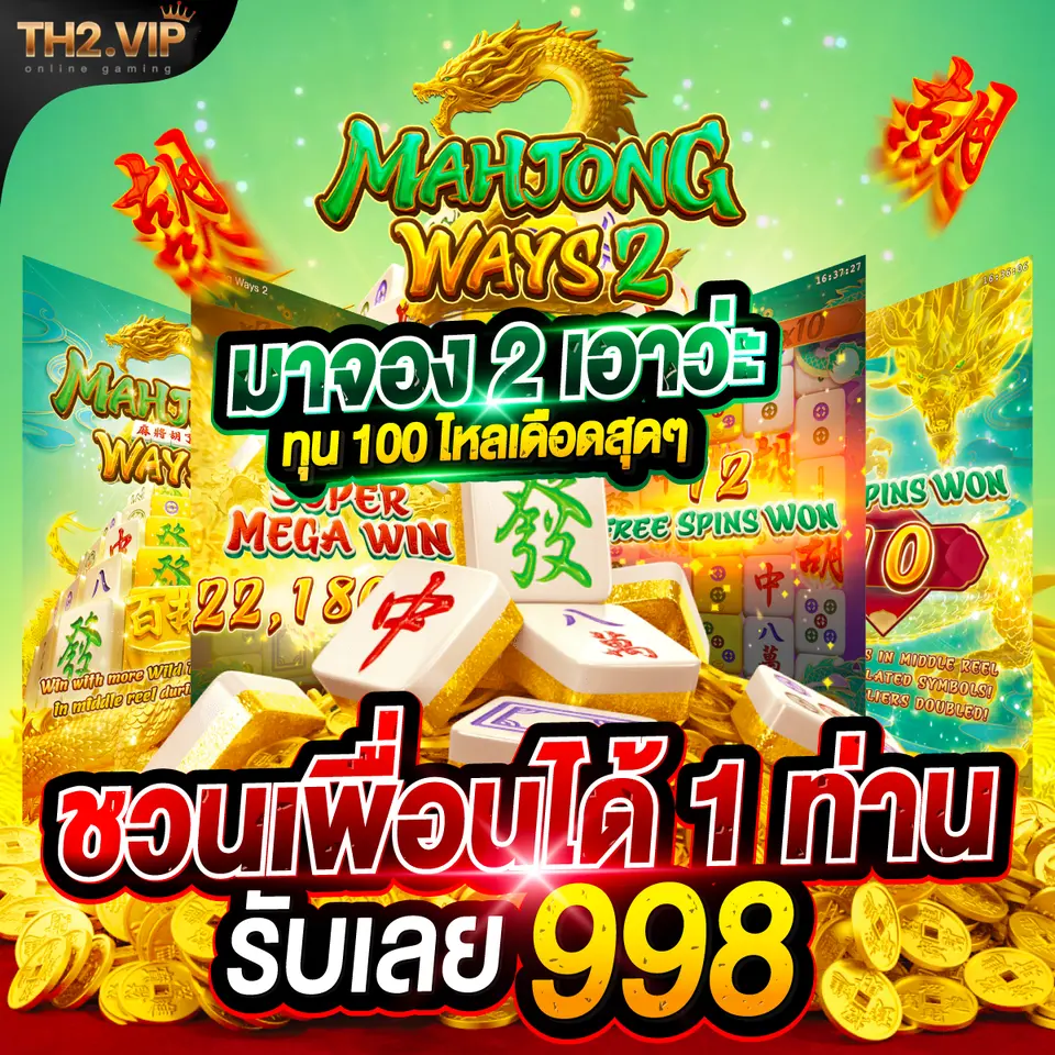 th2 APK ทางการ ดาวน์โหลด