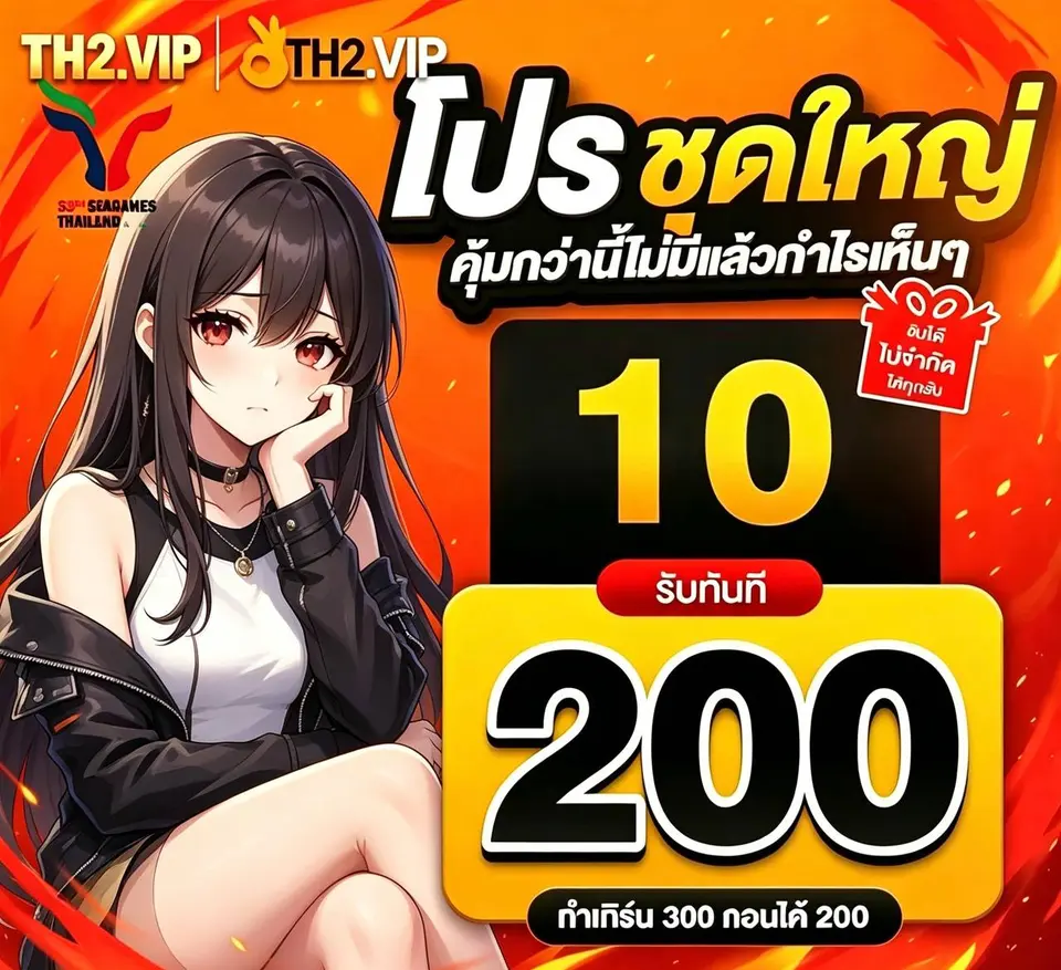 th2 เข้าสู่ระบบ - th2 ทางการ
